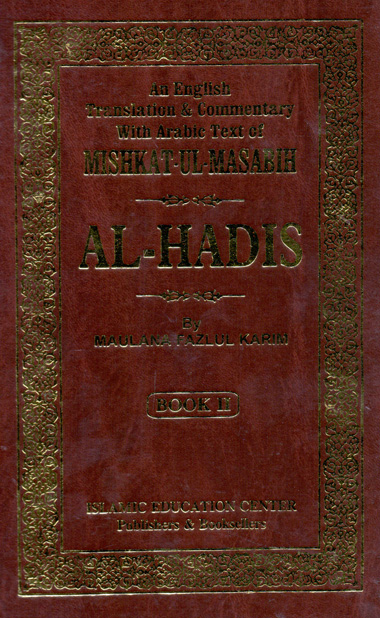 AL-HADIS- MISHKAT-UL-MASABIH (4 Vols) English – Arabic - Image 4