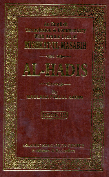 AL-HADIS- MISHKAT-UL-MASABIH (4 Vols) English – Arabic - Image 3