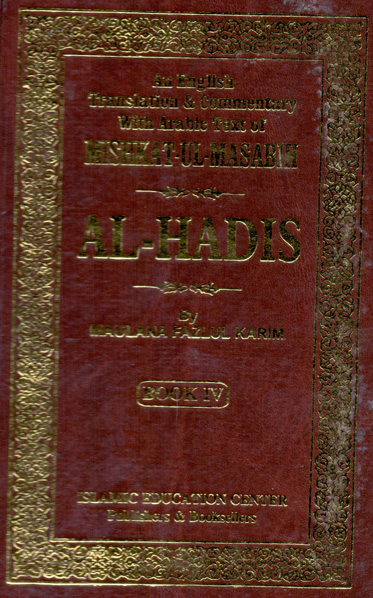 AL-HADIS- MISHKAT-UL-MASABIH (4 Vols) English – Arabic - Image 2